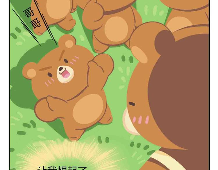 《消消乐萌萌团》第8话 世界上最好吃的生日蛋糕 第24页