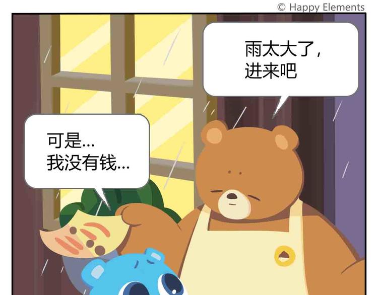 《消消乐萌萌团》第8话 世界上最好吃的生日蛋糕 第27页