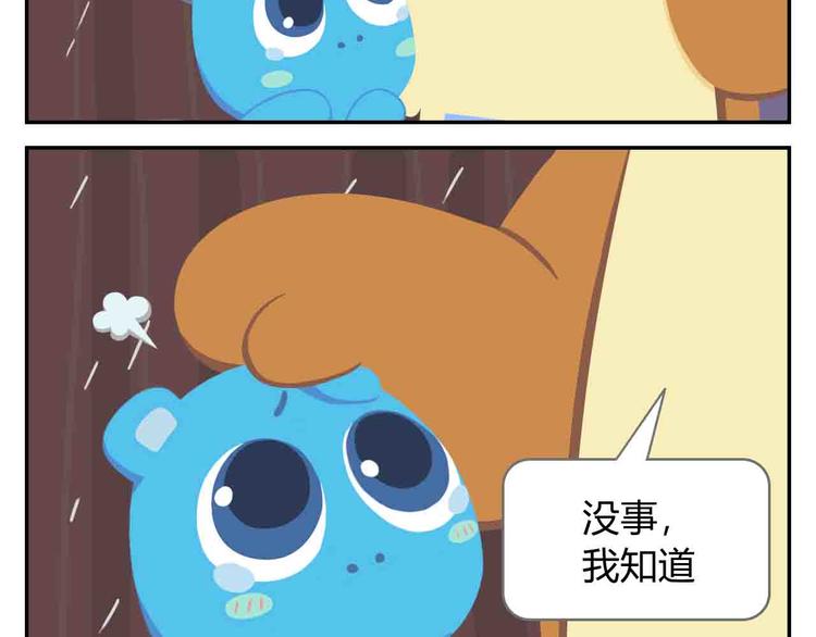 《消消乐萌萌团》第8话 世界上最好吃的生日蛋糕 第28页