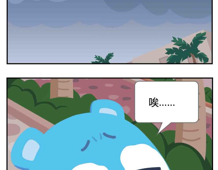 《消消乐萌萌团》第8话 世界上最好吃的生日蛋糕 第2页