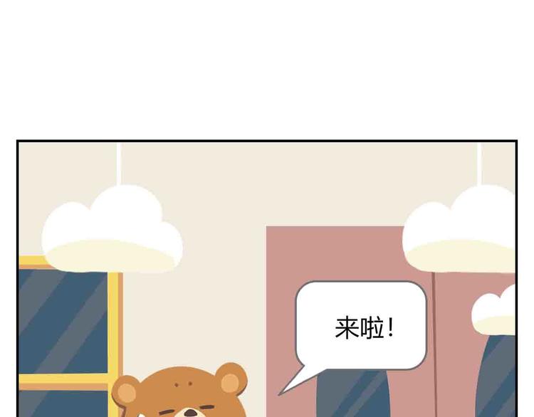 《消消乐萌萌团》第8话 世界上最好吃的生日蛋糕 第30页