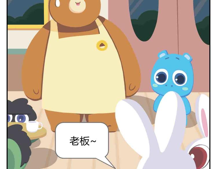 《消消乐萌萌团》第8话 世界上最好吃的生日蛋糕 第31页