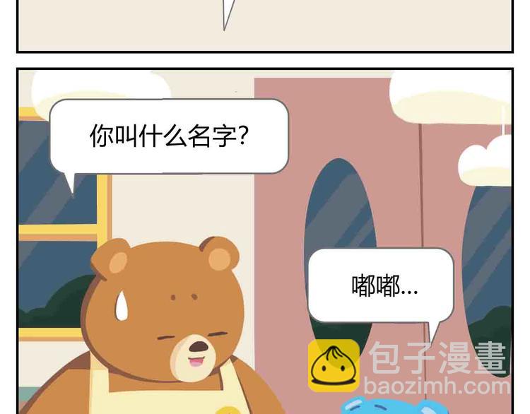 《消消乐萌萌团》第8话 世界上最好吃的生日蛋糕 第33页