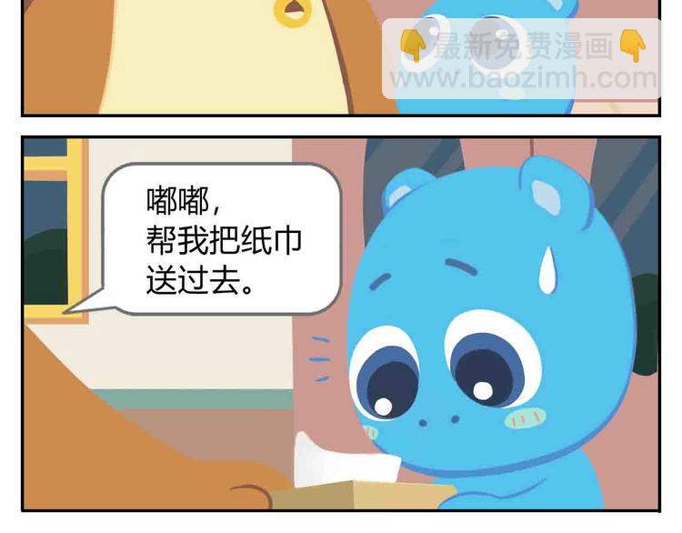《消消乐萌萌团》第8话 世界上最好吃的生日蛋糕 第34页