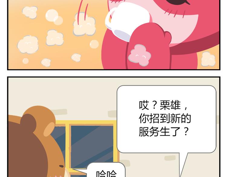 《消消乐萌萌团》第8话 世界上最好吃的生日蛋糕 第39页