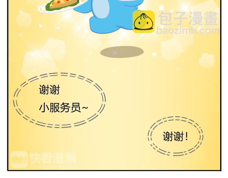 《消消乐萌萌团》第8话 世界上最好吃的生日蛋糕 第42页