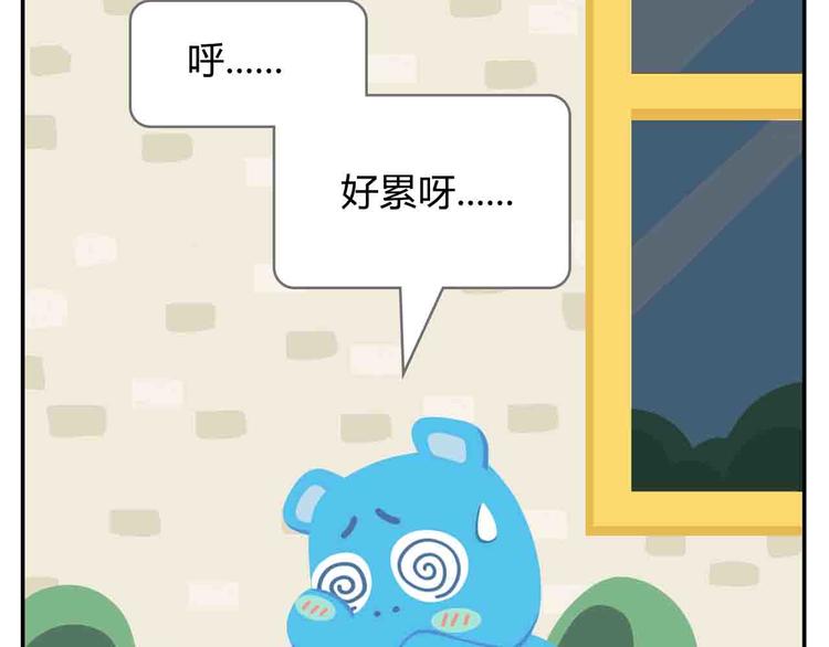 《消消乐萌萌团》第8话 世界上最好吃的生日蛋糕 第44页