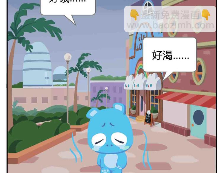 《消消乐萌萌团》第8话 世界上最好吃的生日蛋糕 第4页