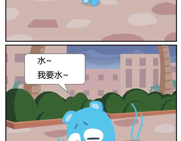 《消消乐萌萌团》第8话 世界上最好吃的生日蛋糕 第5页