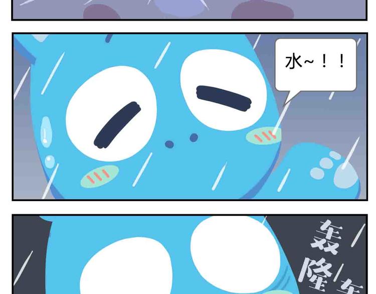 《消消乐萌萌团》第8话 世界上最好吃的生日蛋糕 第8页