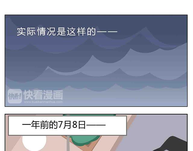 《消消乐萌萌团》第6话 坐在林肯车里哭（上） 第29页