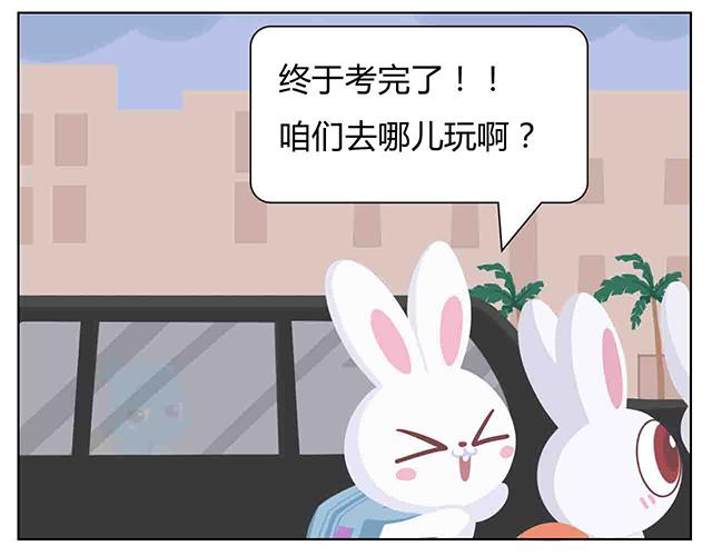 《消消乐萌萌团》第6话 坐在林肯车里哭（上） 第32页