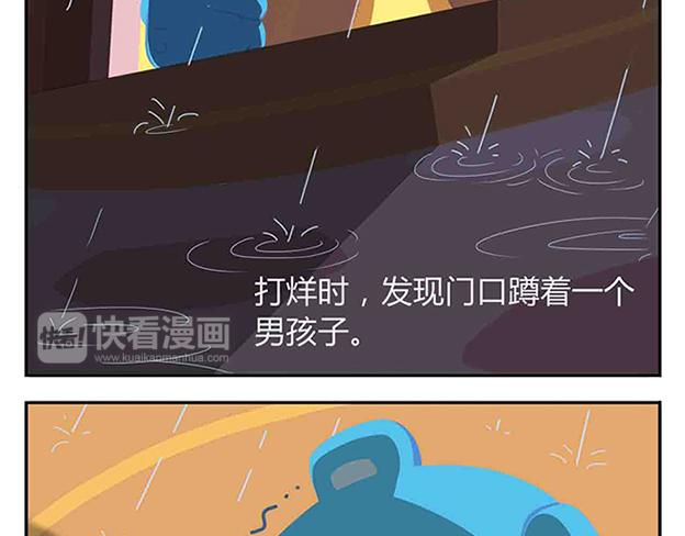 《消消乐萌萌团》第6话 坐在林肯车里哭（上） 第7页