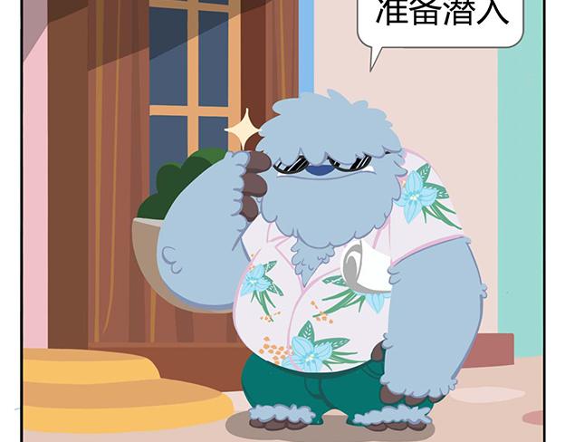 《消消乐萌萌团》第5话 世界上最有钱的服务员 第17页