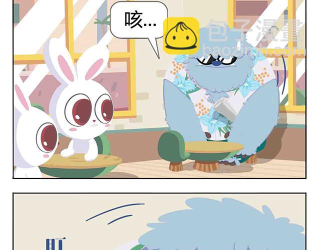《消消乐萌萌团》第5话 世界上最有钱的服务员 第20页
