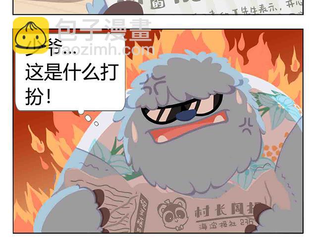 《消消乐萌萌团》第5话 世界上最有钱的服务员 第26页