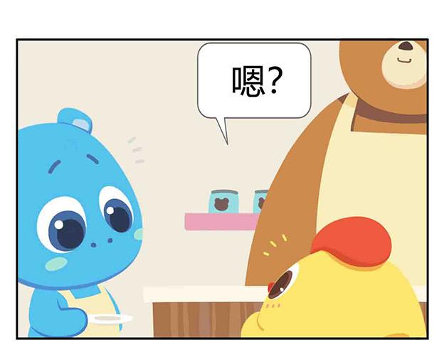 《消消乐萌萌团》第5话 世界上最有钱的服务员 第27页