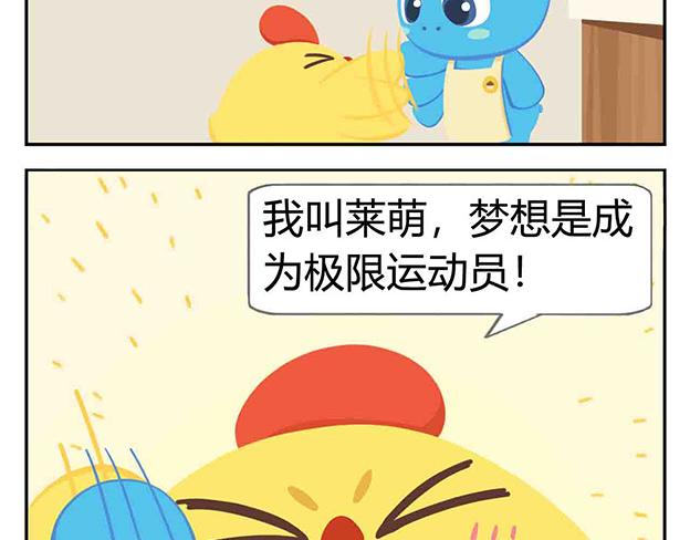 《消消乐萌萌团》第5话 世界上最有钱的服务员 第31页