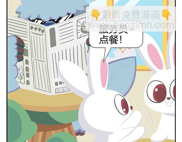 《消消乐萌萌团》第5话 世界上最有钱的服务员 第34页
