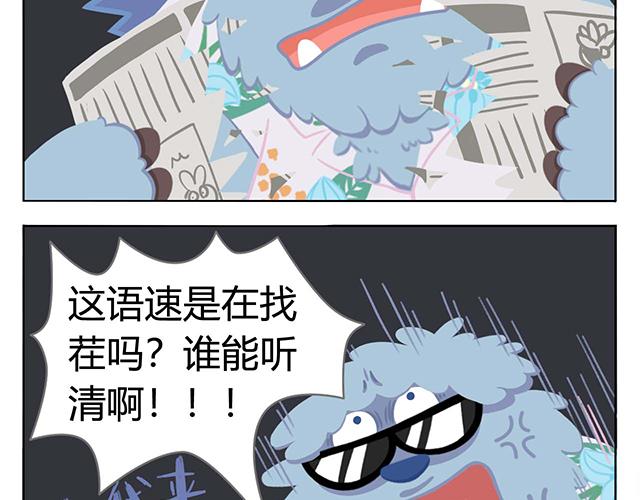 《消消乐萌萌团》第5话 世界上最有钱的服务员 第38页