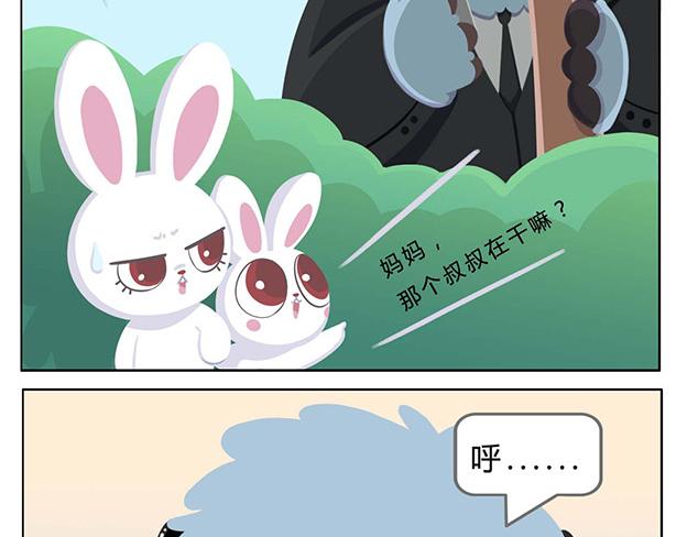 《消消乐萌萌团》第5话 世界上最有钱的服务员 第5页
