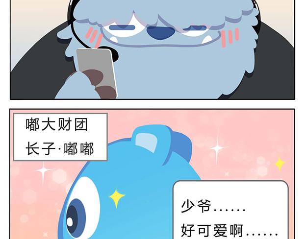 《消消乐萌萌团》第5话 世界上最有钱的服务员 第6页