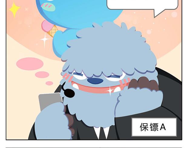 《消消乐萌萌团》第5话 世界上最有钱的服务员 第7页