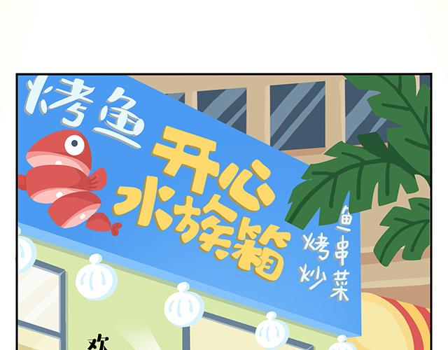 《消消乐萌萌团》第10话 我一个人也挺好的 第21页