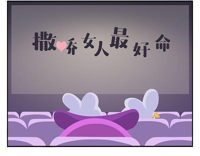 《消消乐萌萌团》第10话 我一个人也挺好的 第34页