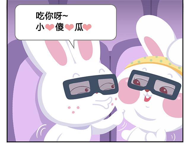 《消消乐萌萌团》第10话 我一个人也挺好的 第37页