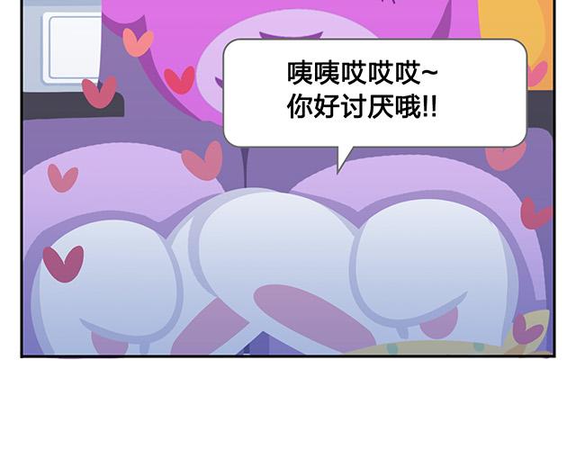《消消乐萌萌团》第10话 我一个人也挺好的 第39页