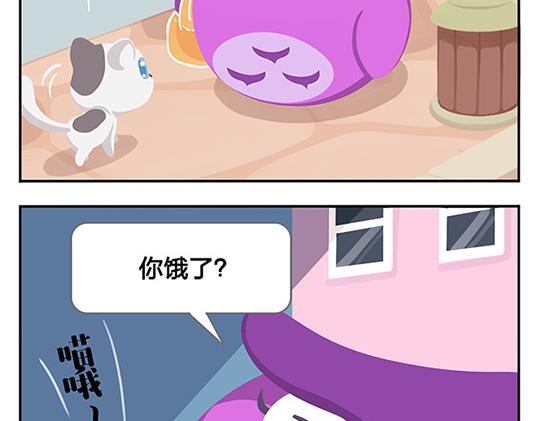 《消消乐萌萌团》第10话 我一个人也挺好的 第44页