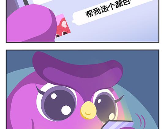 《消消乐萌萌团》第10话 我一个人也挺好的 第49页
