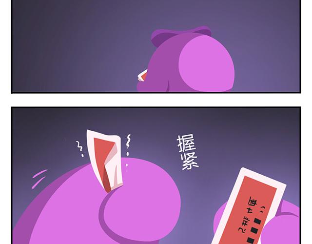 《消消乐萌萌团》第12话 回到一个人 第13页