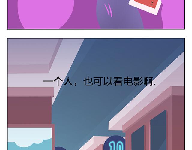 《消消乐萌萌团》第12话 回到一个人 第14页