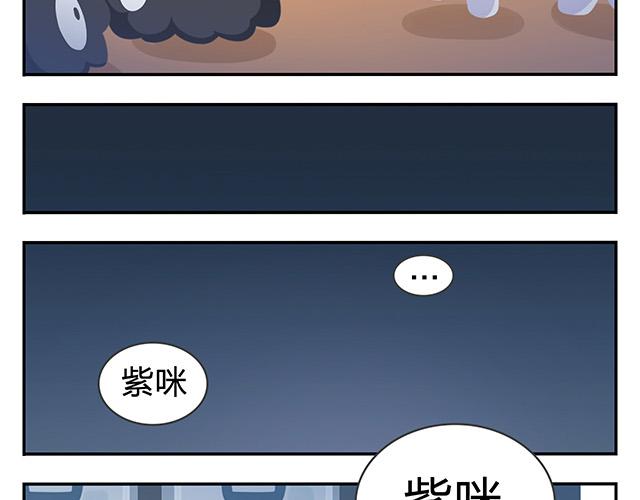 《消消乐萌萌团》第12话 回到一个人 第16页