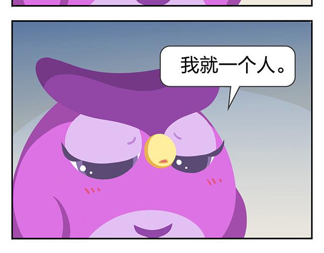 《消消乐萌萌团》第12话 回到一个人 第33页
