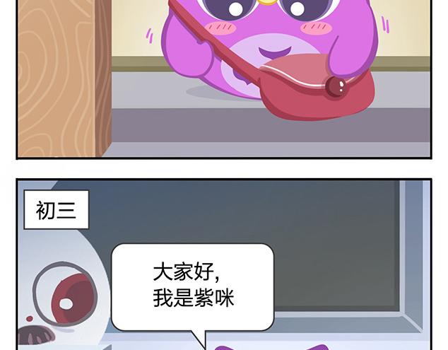 《消消乐萌萌团》第12话 回到一个人 第4页
