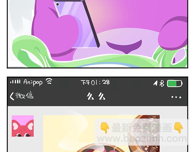 《消消乐萌萌团》第11话 没事，我习惯了 第14页