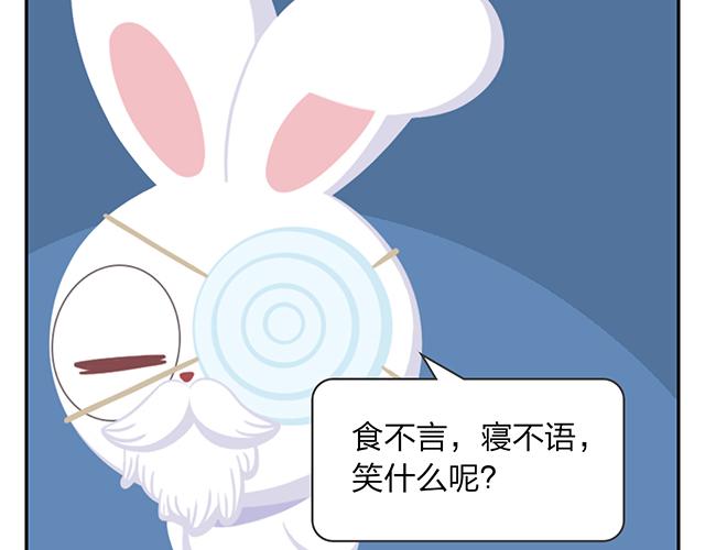 《消消乐萌萌团》第11话 没事，我习惯了 第19页