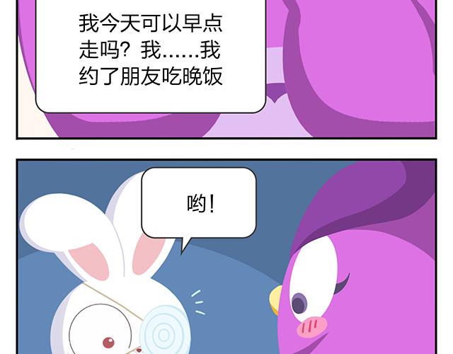 《消消乐萌萌团》第11话 没事，我习惯了 第22页