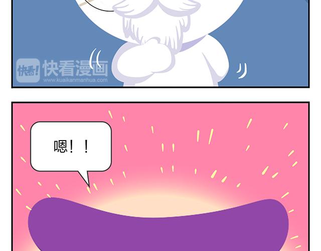 《消消乐萌萌团》第11话 没事，我习惯了 第24页