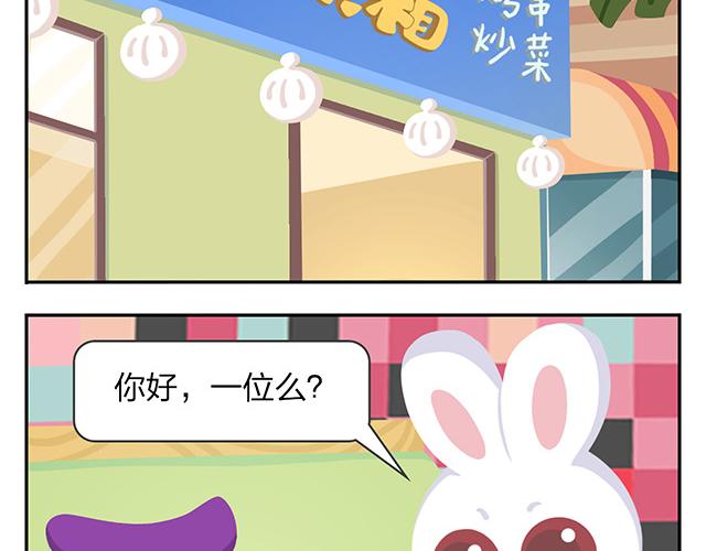 《消消乐萌萌团》第11话 没事，我习惯了 第27页