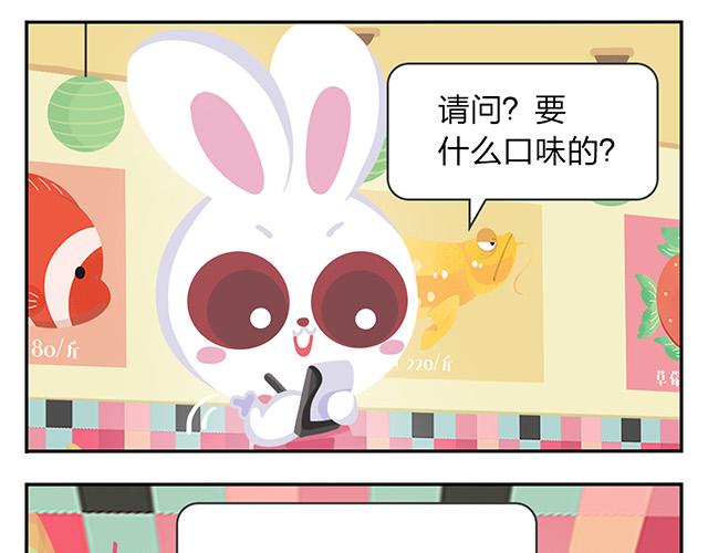《消消乐萌萌团》第11话 没事，我习惯了 第32页