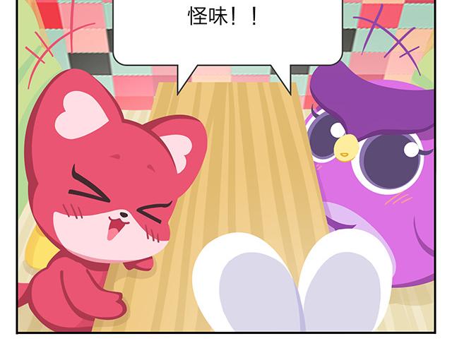 《消消乐萌萌团》第11话 没事，我习惯了 第33页
