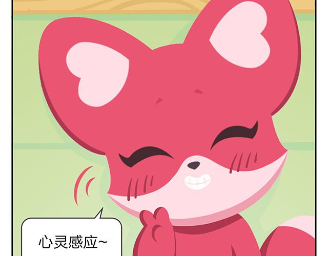 《消消乐萌萌团》第11话 没事，我习惯了 第35页