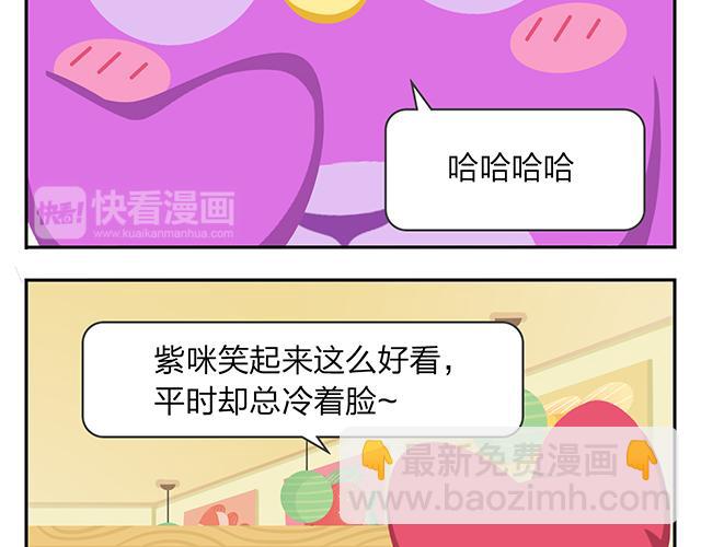 《消消乐萌萌团》第11话 没事，我习惯了 第37页