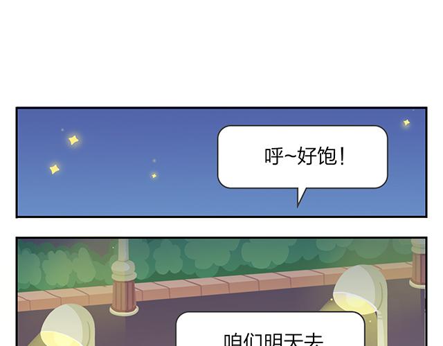 《消消乐萌萌团》第11话 没事，我习惯了 第40页