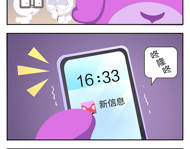 《消消乐萌萌团》第11话 没事，我习惯了 第45页