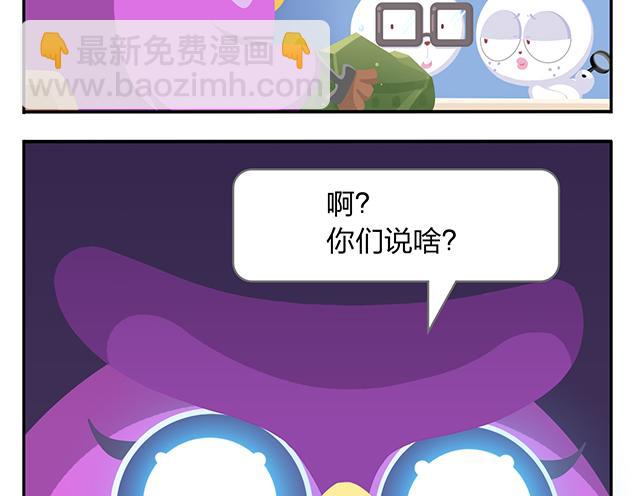 《消消乐萌萌团》第11话 没事，我习惯了 第5页